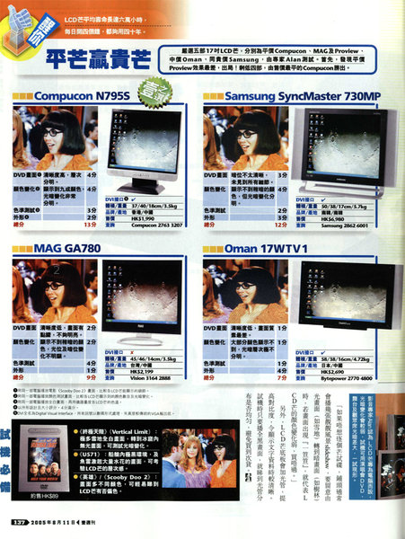 CompuconN795S_Exposure_NextMagazine_Page2.jpg