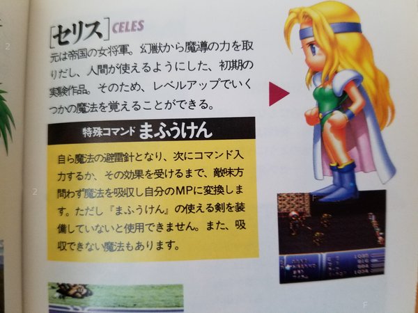 ff6-celes-character-summary.jpg