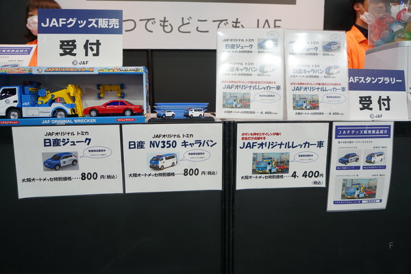 Osaka-CarShow-2002-JAF_001.JPG