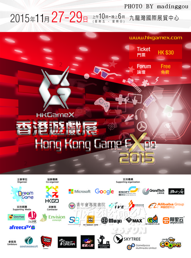 HKGameX Poster_2 (1).jpg
